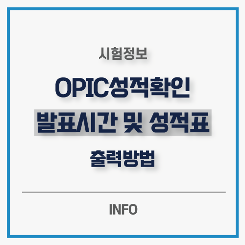 opic썸네일
