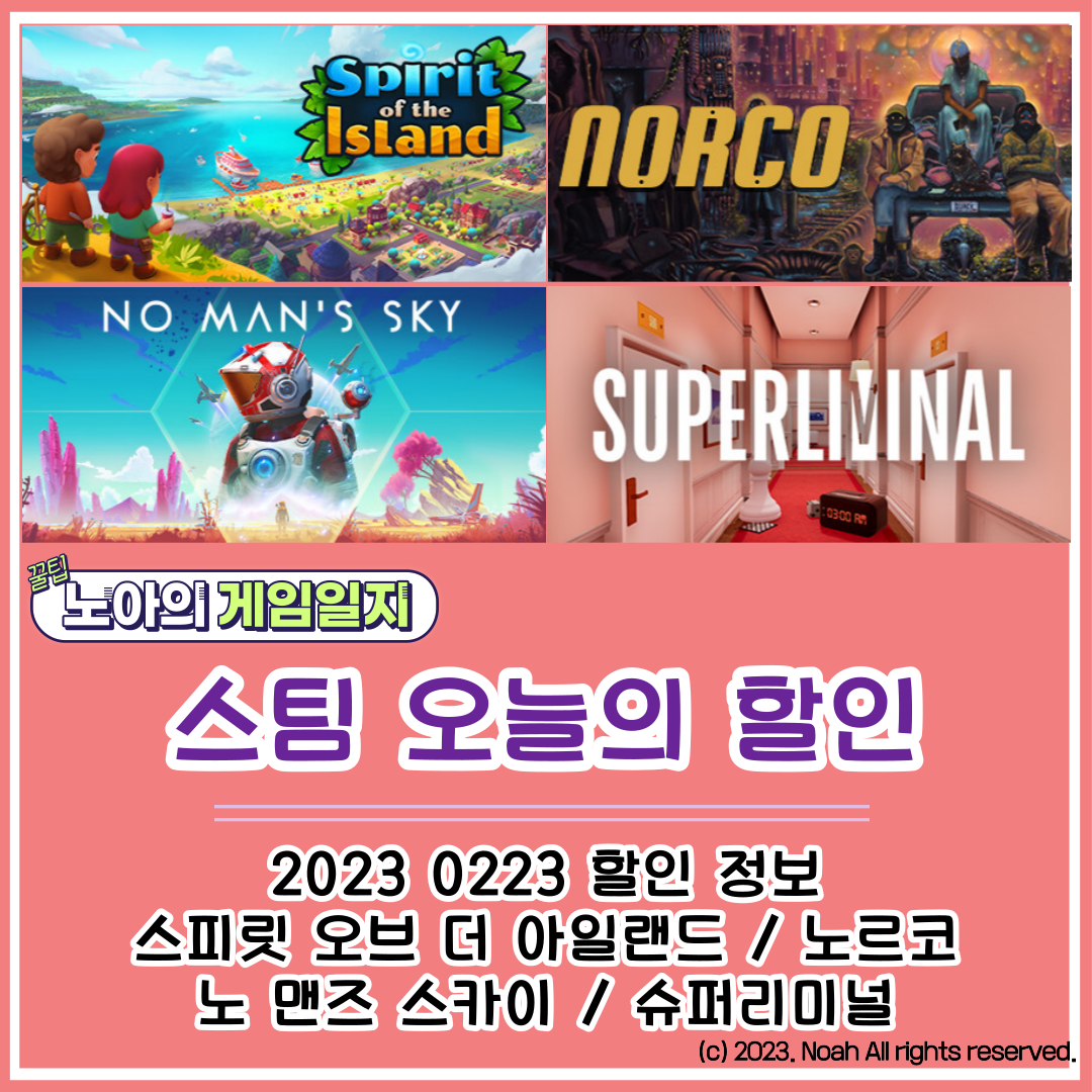  [STEAM] 20230223 할인정보 : 스피릿 오브 더 아일랜드, 노르코, 노 맨즈 스카이, 슈퍼리미널