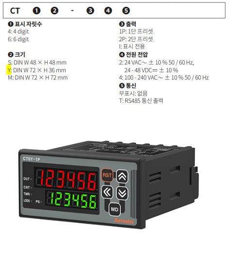 오토닉스 CT6형번을 설명한 사진