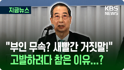 한덕수