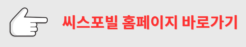 울릉도 배편예약