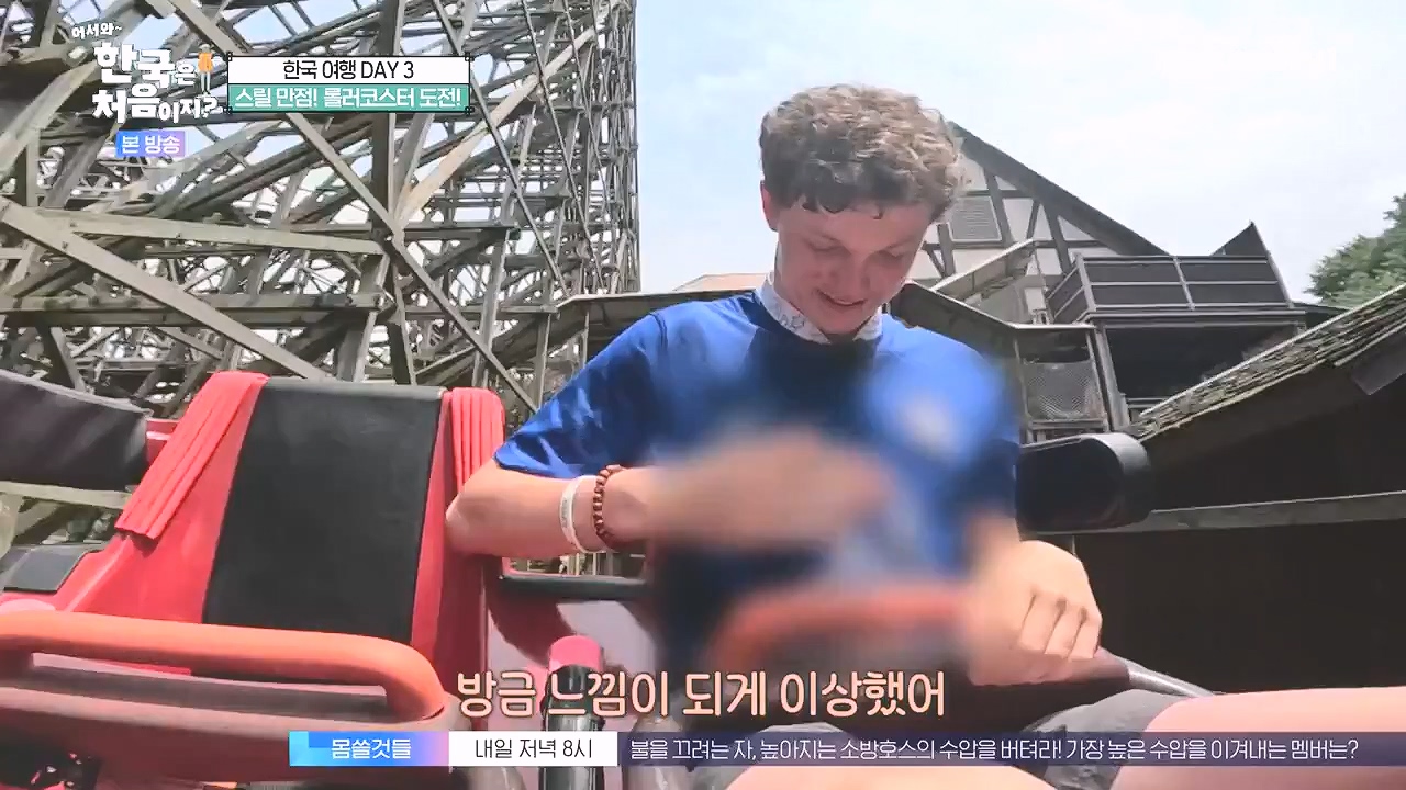 어서와 한국은 처음이지 시즌2.E279.230908p-NEXT.mp4_20230908_205423.560.jpg