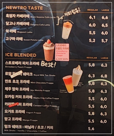 블렌디드-메뉴-가격표