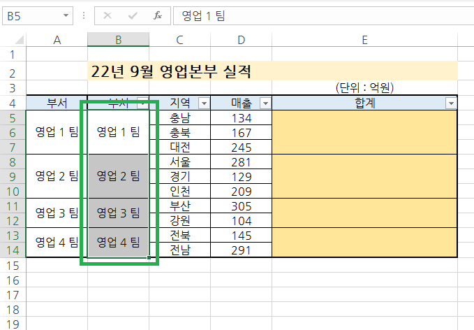 기존의 영역에 드래그 해서 붙여넣기