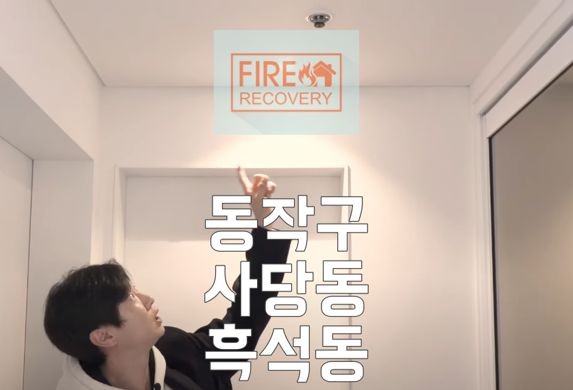  동작구 입주청소비용 사당동 흑석동
