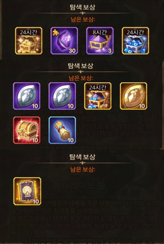  AFK 아레나 월드탐험 퍼레이드 송AFK 아레나 월드탐험 퍼레이드 송 공략