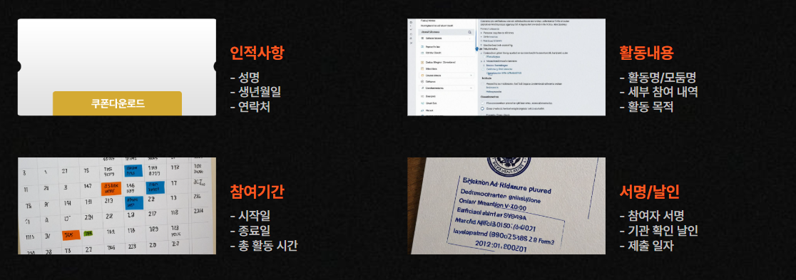 양식 구성 항목