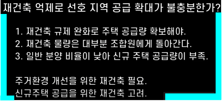  집값 오르는 이유, 집값 오르는 경제 원리, 집값 상승 원리