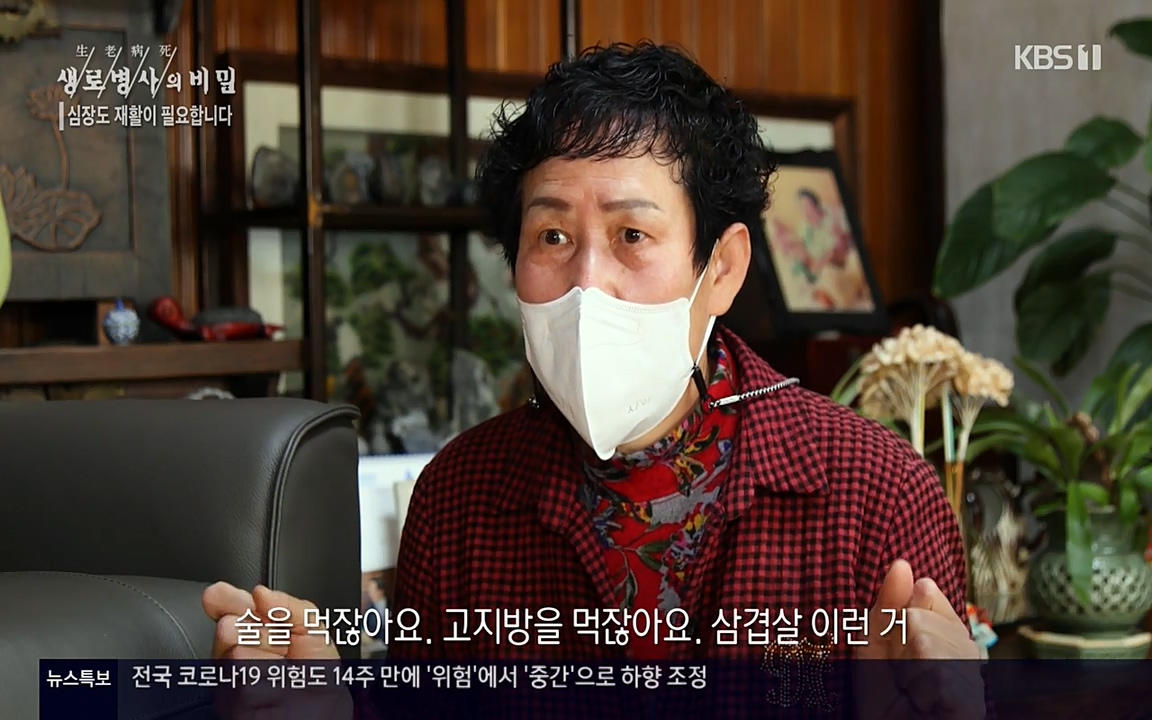 생로병사의 비밀.E820.220428p-NEXT.mp4_20220501_190322.089.jpg