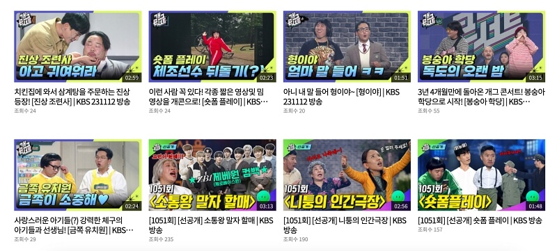 개그콘서트-코너-클립들