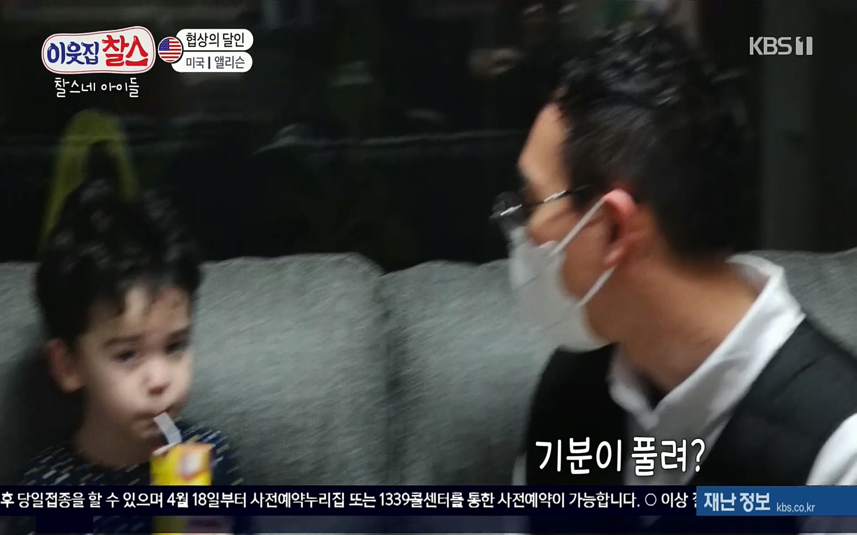 이웃집 찰스.E337.220510p.H264-F1RST.mp4_20220511_182623.711.jpg