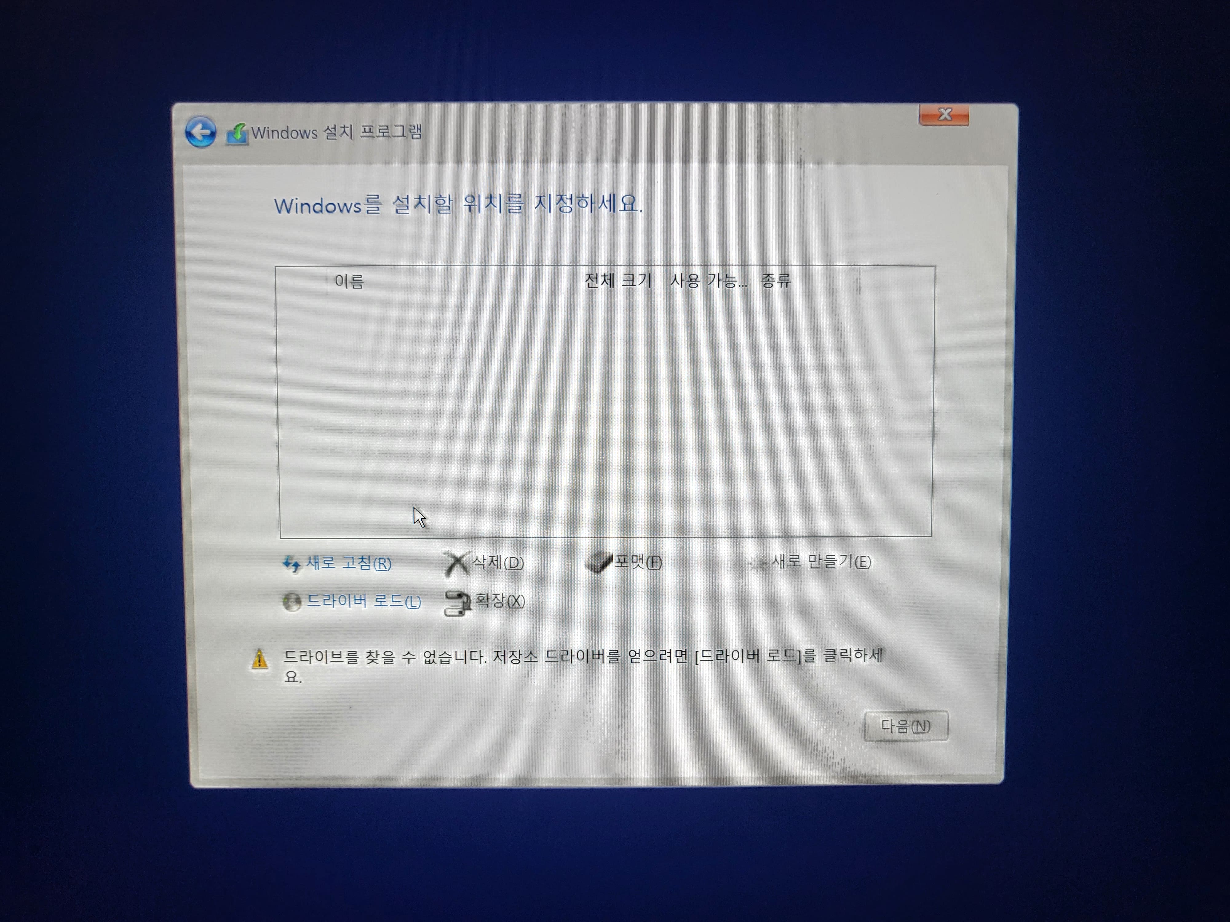 SSD 가 인식 안되는 현상