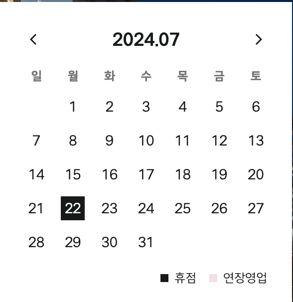 현대백화점 판교점 7월 휴무일