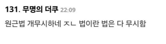 131. 무명의 더쿠
22:09
원근법 개무시하네 ㅈㄴ 법이란 법은 다 무시함