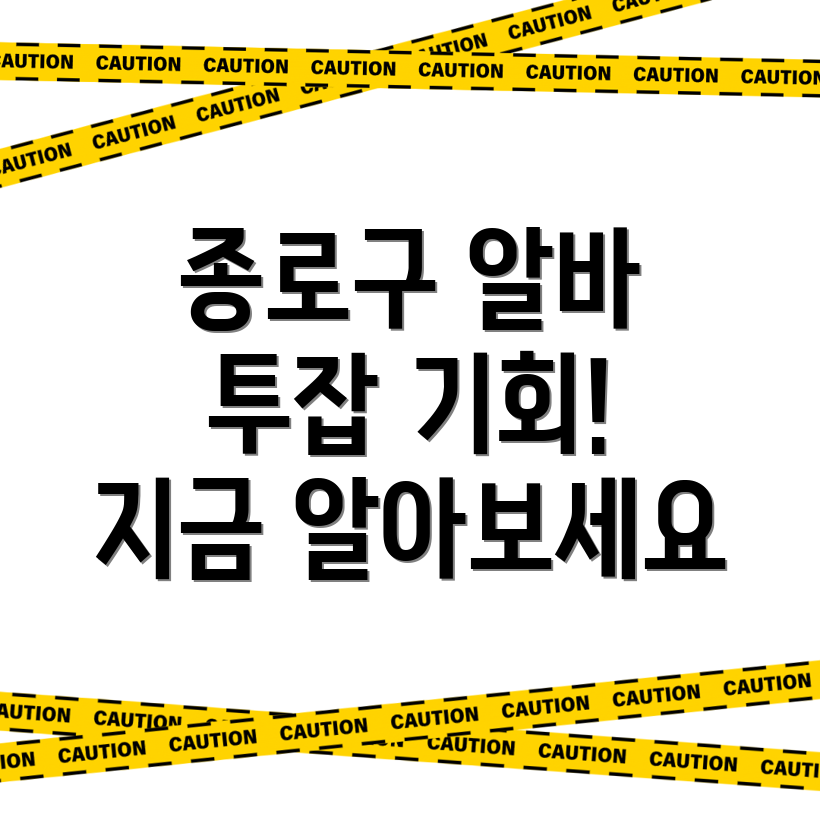 인사동 알바