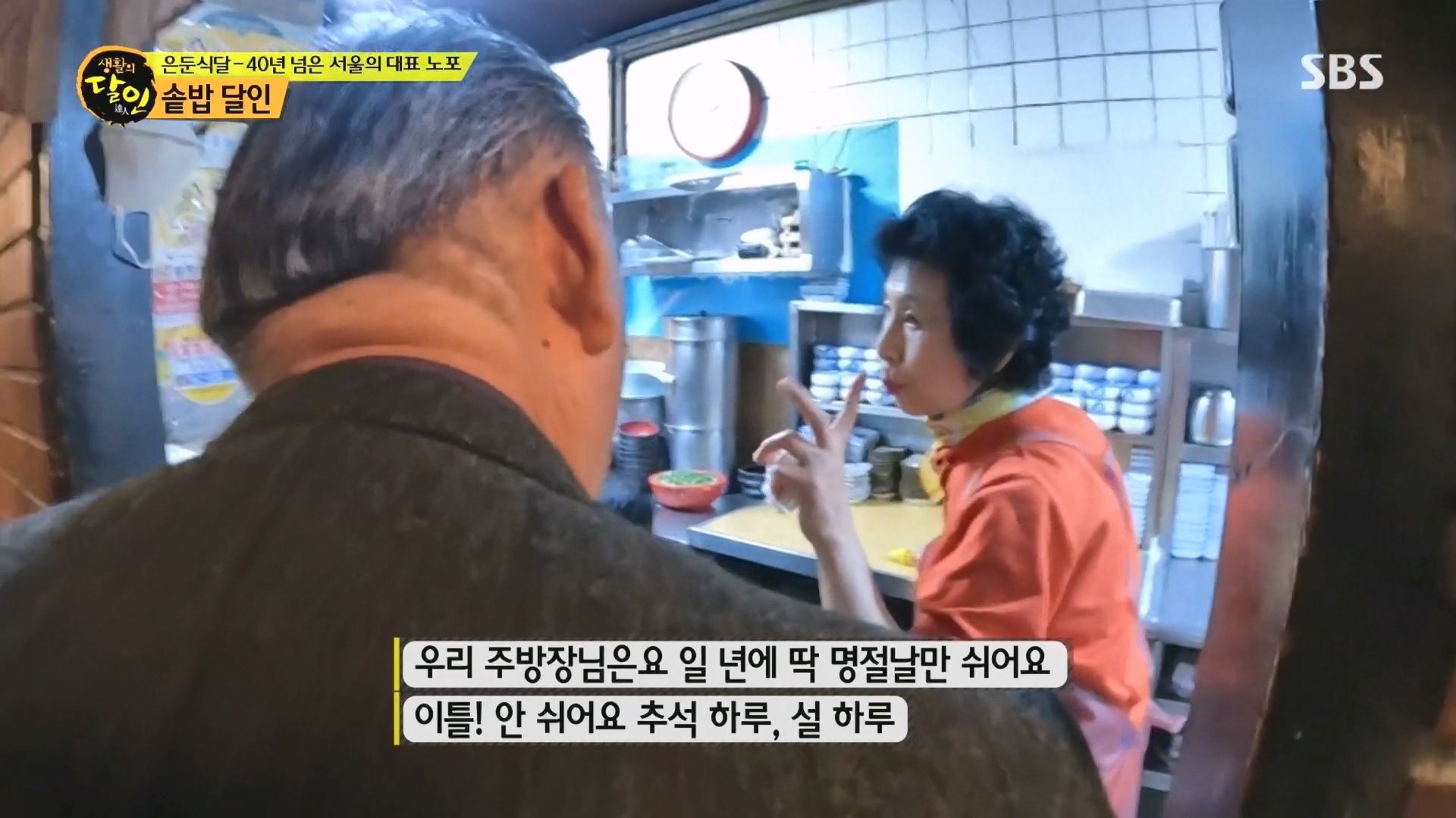 생활의 달인.E915.231211p.H264-F1RST.mp4_20231212_201313.435.jpg