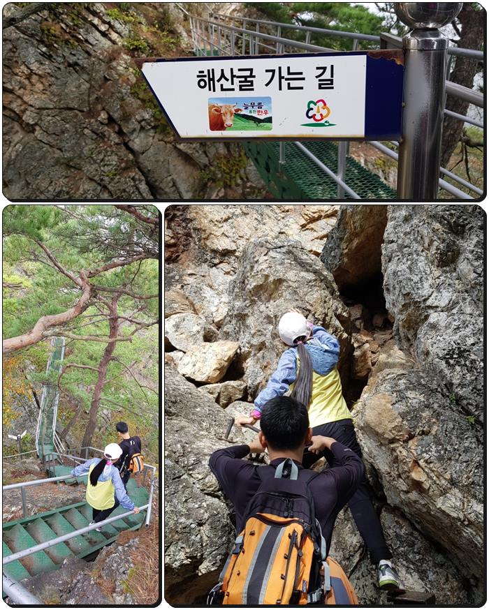 홍천-팔봉산 -4봉코스-해산굴가는길