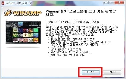 윈엠프 다운로드 윈엠프 다운로드