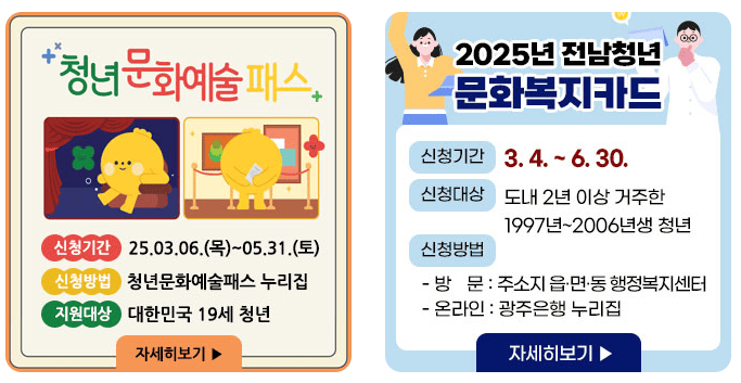 나주시청 홈페이지 서비스 2