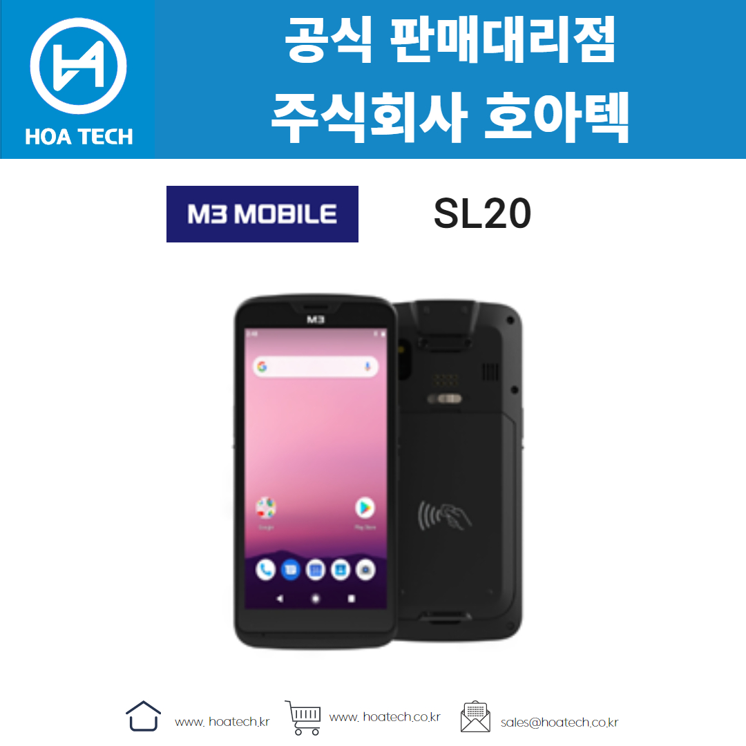 엠쓰리모바일 SL20&#44; M3모바일 SL20&#44; 산업용PDA&#44; 안드로이드PDA&#44; 바코드PDA