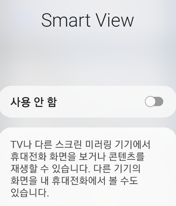 tv연결