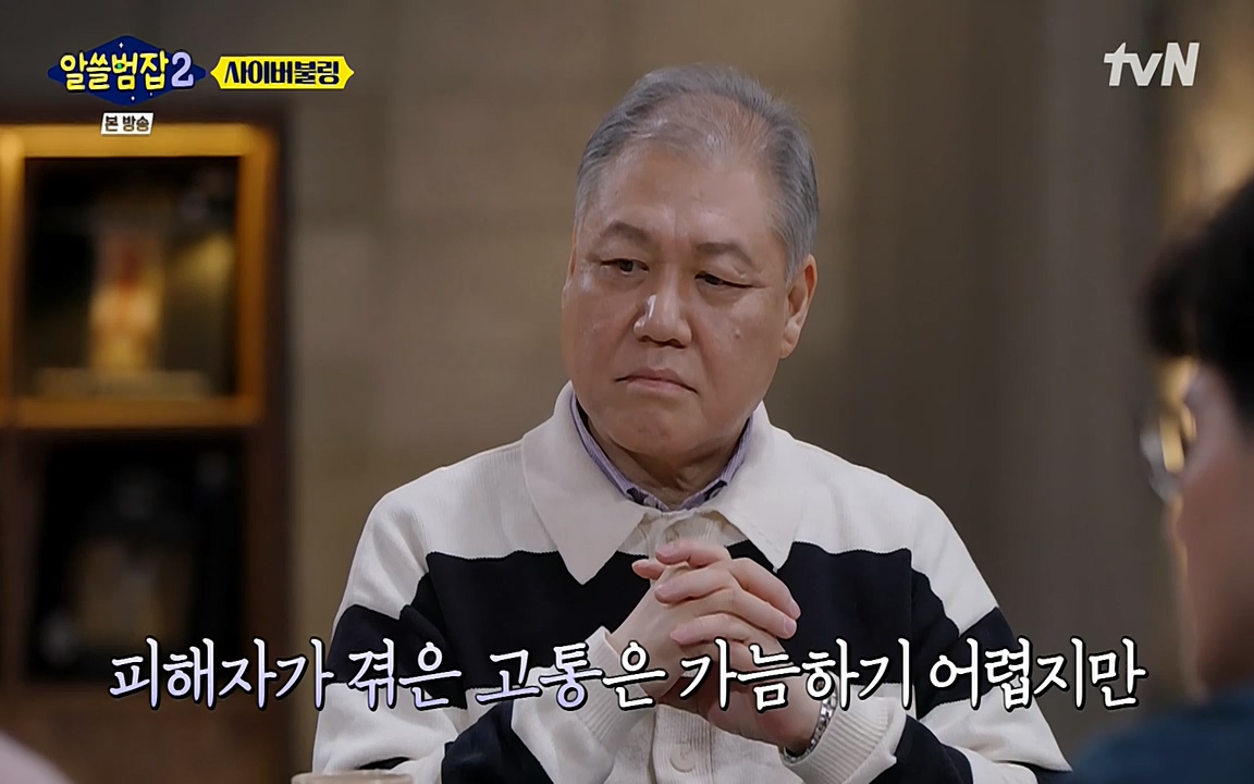 알쓸범잡 2.E11.220321p-NEXT.mp4_20220321_184828.055.jpg