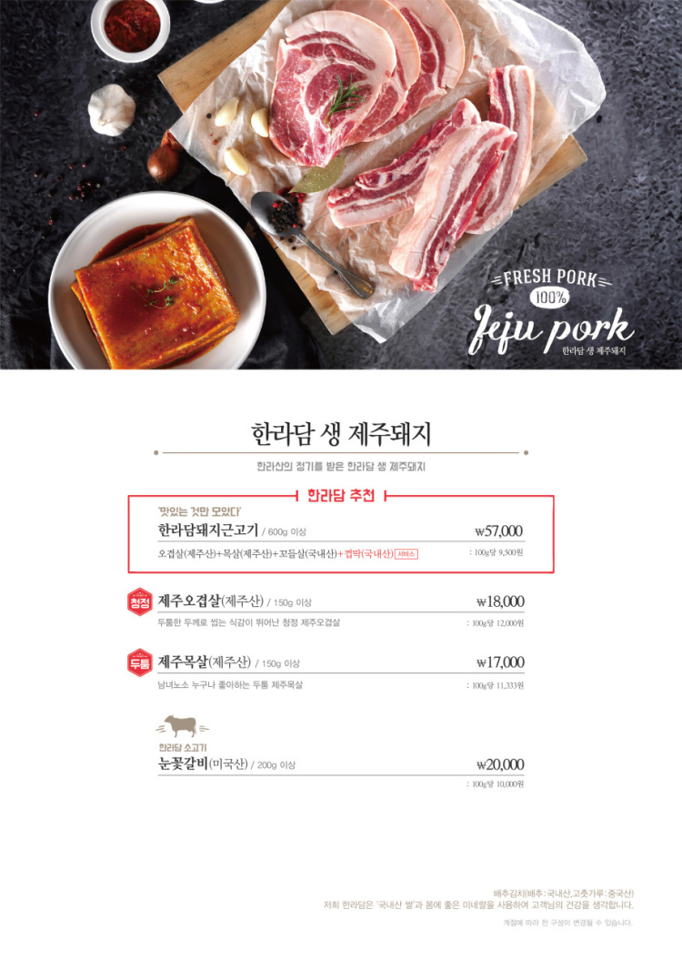 한라담 이미지