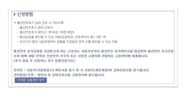 출산전후휴가 급여 신청서