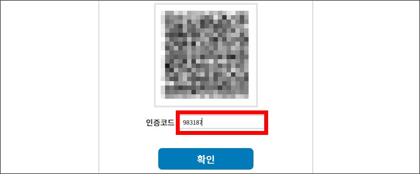 구글 OTP 설치, 사용법 (백업과 기기변경) 구글 Otp 설치, 사용법 (백업과 기기변경)