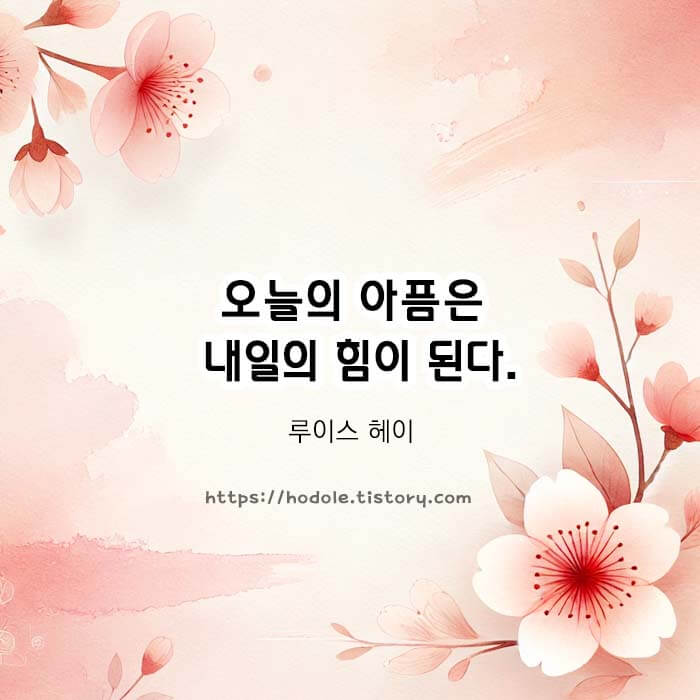 향기있는 좋은글