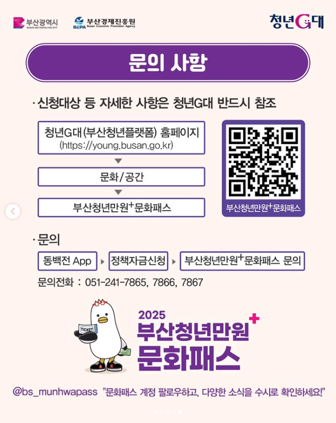문의사항
