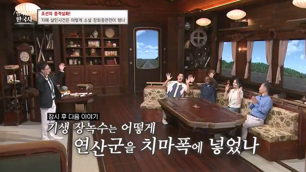 벌거벗은 한국사.E69.230817p-NEXT.mp4_20240302_162930.493.jpg