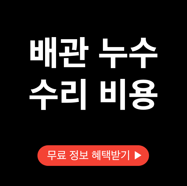 물빠짐입니다