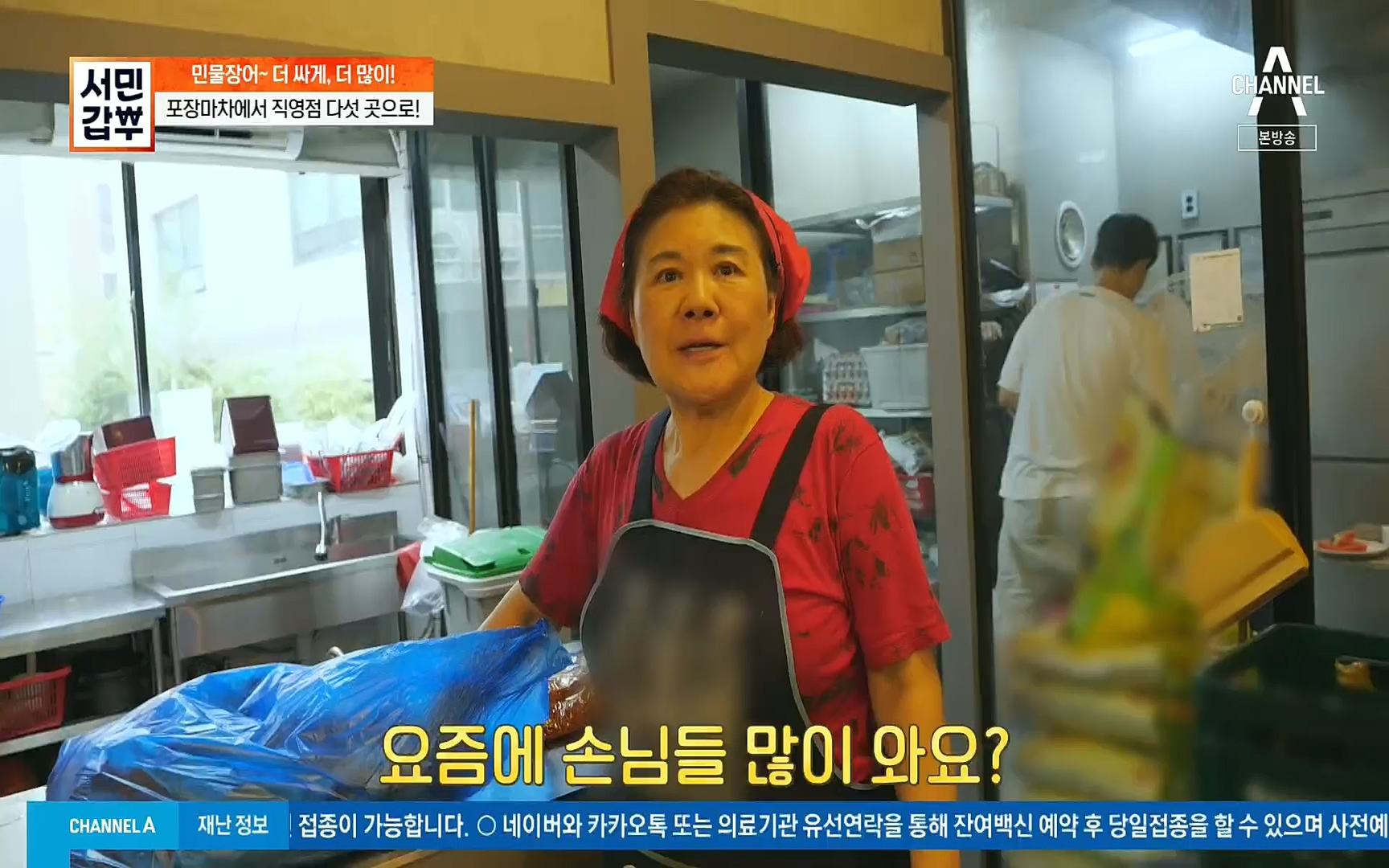 서민갑부.E396.220813p.H264-F1RST.mp4_20220814_172710.804.jpg