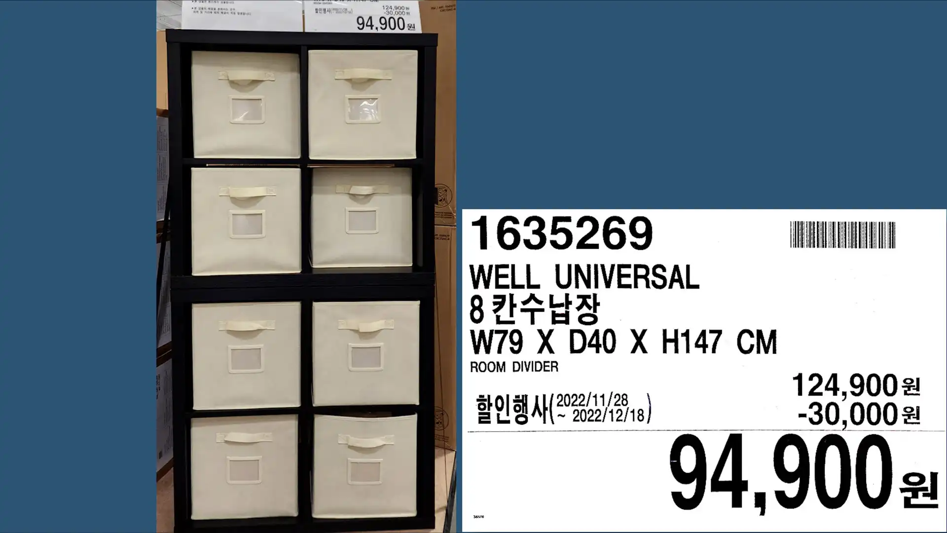 WELL UNIVERSAL
8칸수납장
W79 X D40 X H147 CM
ROOM DIVIDER
94&#44;900원