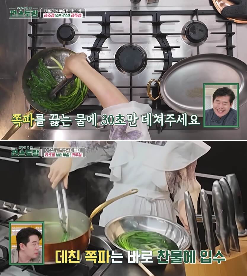 쪽파-끓는-물에-데치는-사진