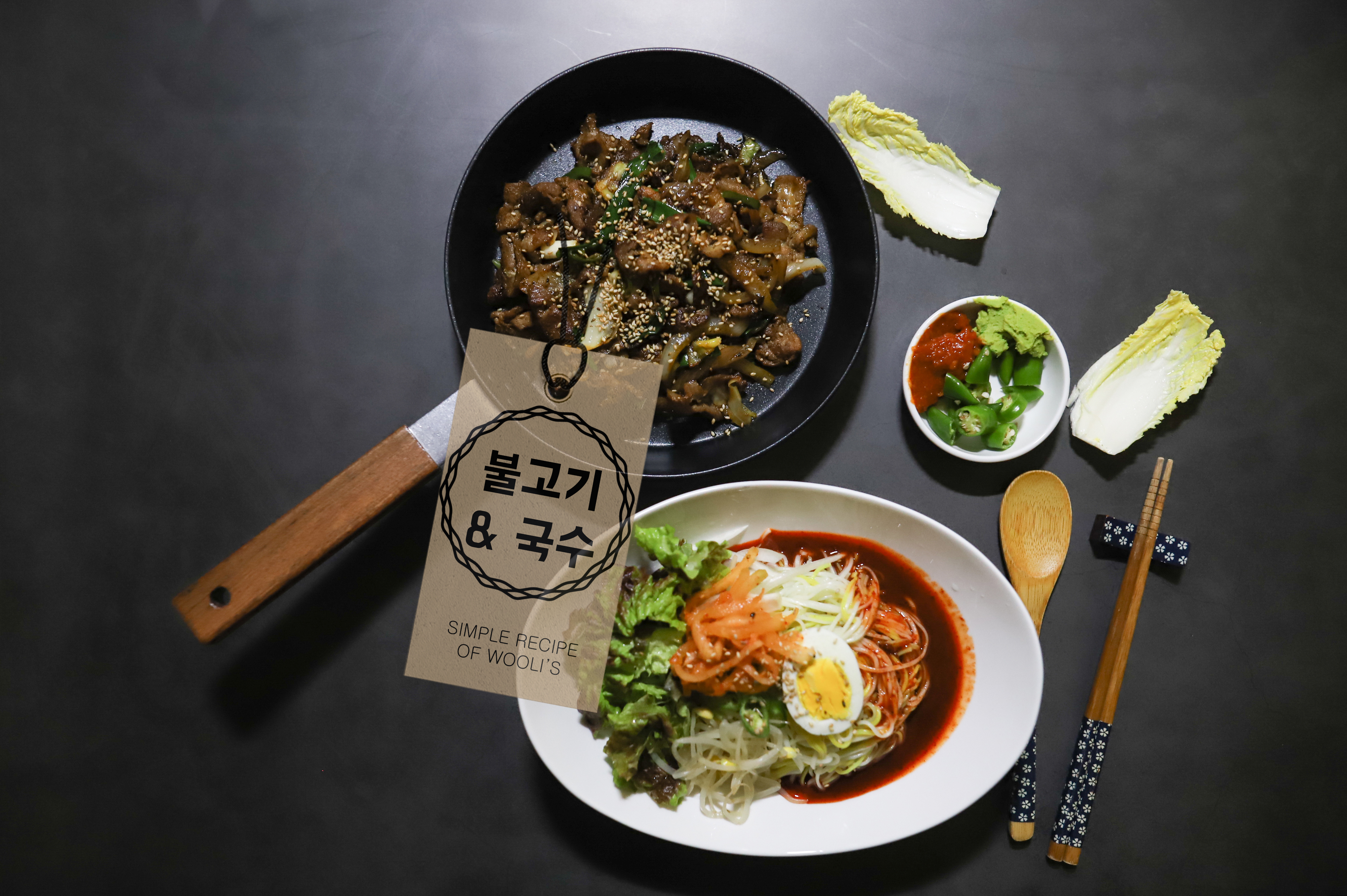  간단한 저녁 메뉴 추천 [비빔국수/간장불고기] 만들기