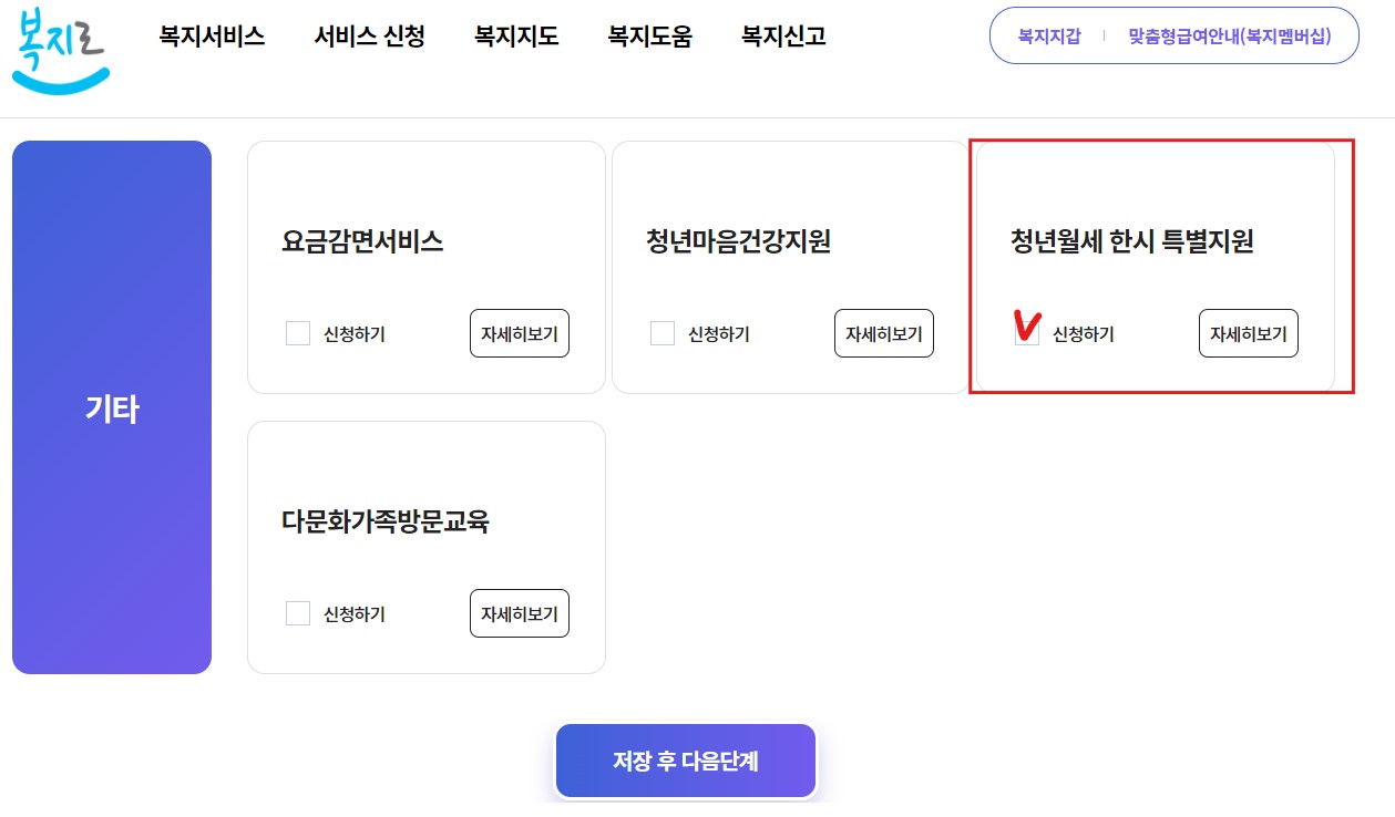 청년 월세 지원 신청자격 신청방법