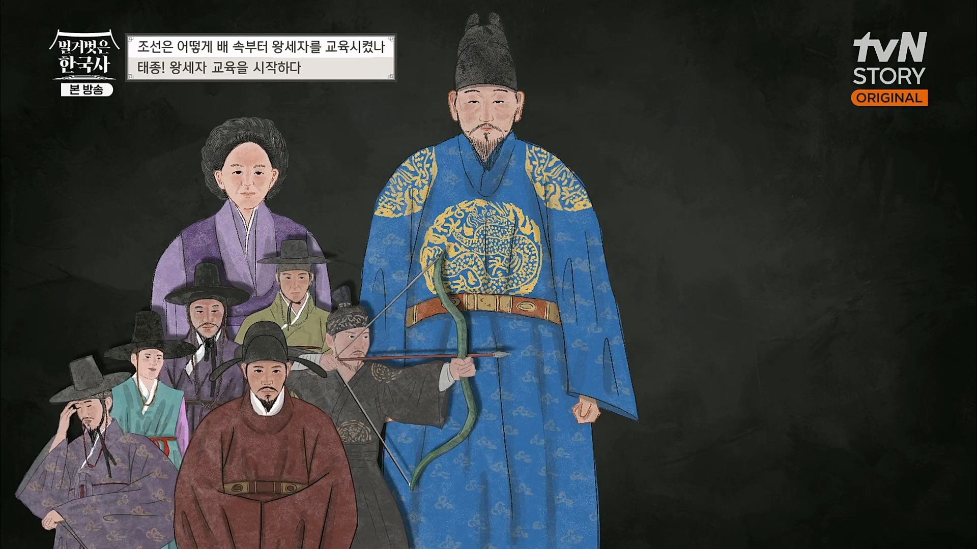 벌거벗은 한국사.E40.230125p.H264-F1RST.mp4_20230306_200627.445.jpg