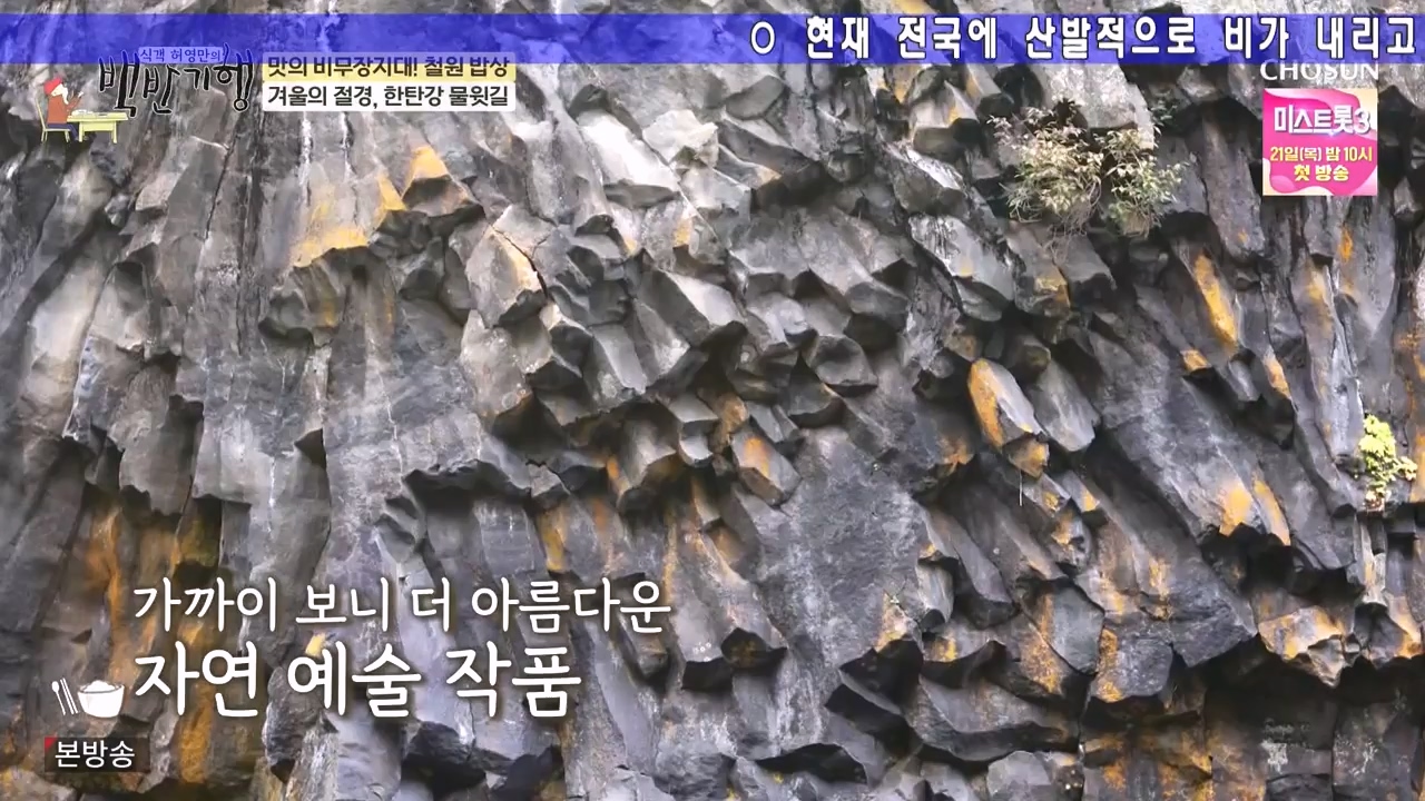 식객 허영만의 백반기행.E226.231216p-NEXT.mp4_20231216_171655.005.jpg