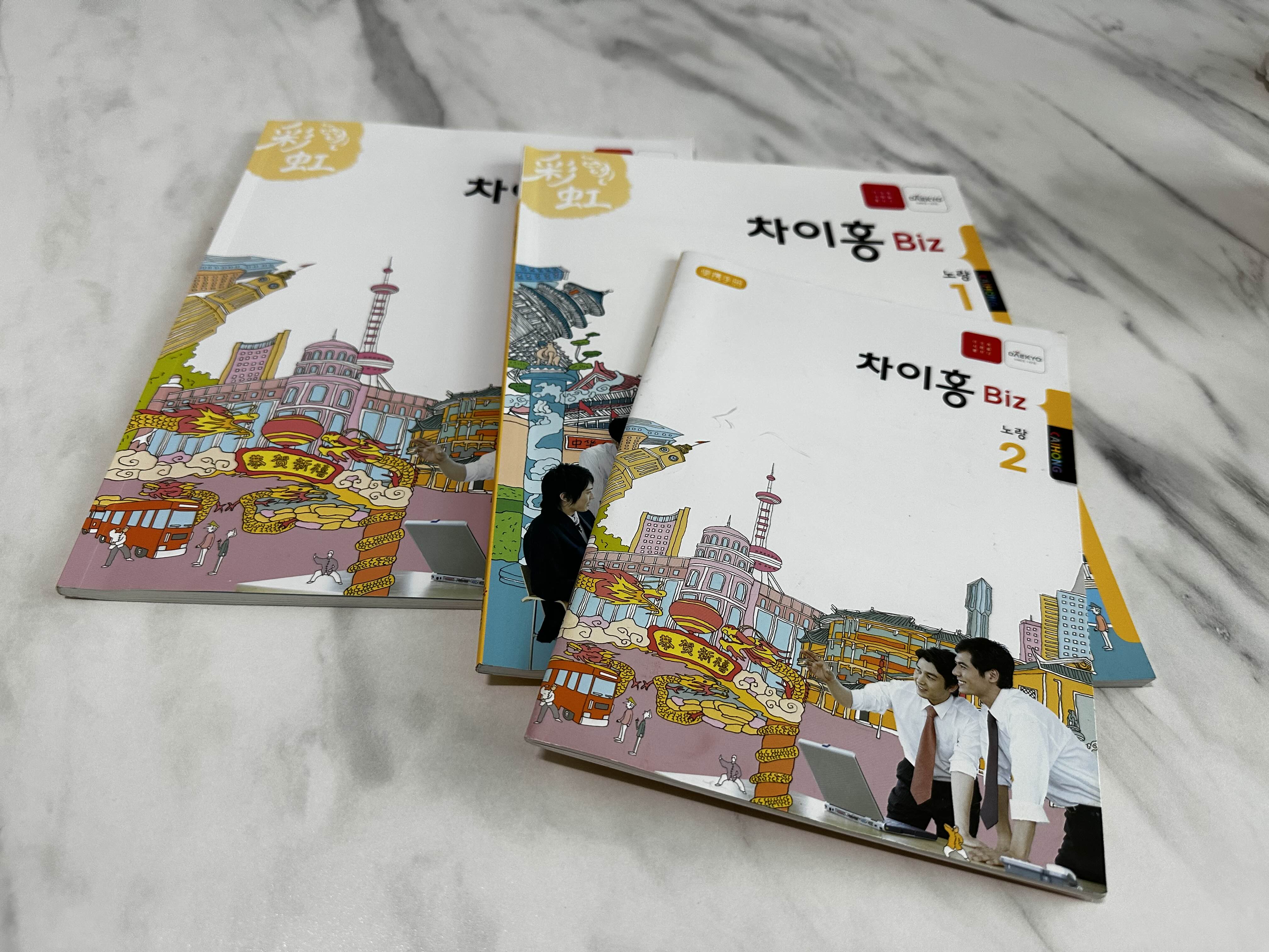  중국어 hsk1급 후기(대교 눈높이 중국어 차이홍)