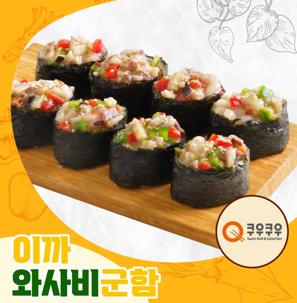 쿠우쿠우 가격
