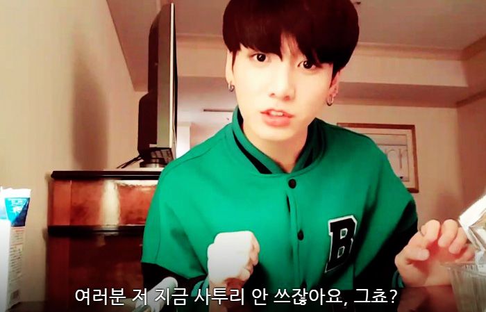  [BTS] 사투리의 늪에 빠진 방탄소년단 정국