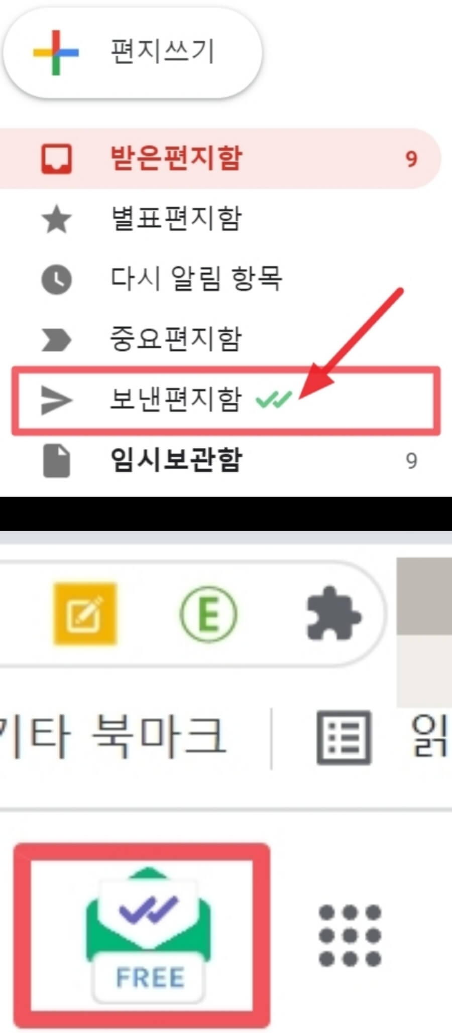 받은메일함-오른쪽상단 아이콘 확인