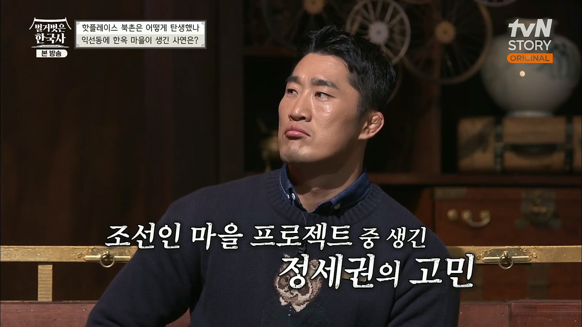 벌거벗은 한국사.E31.221123p.H264-F1RST.mp4_20221211_161540.382.jpg