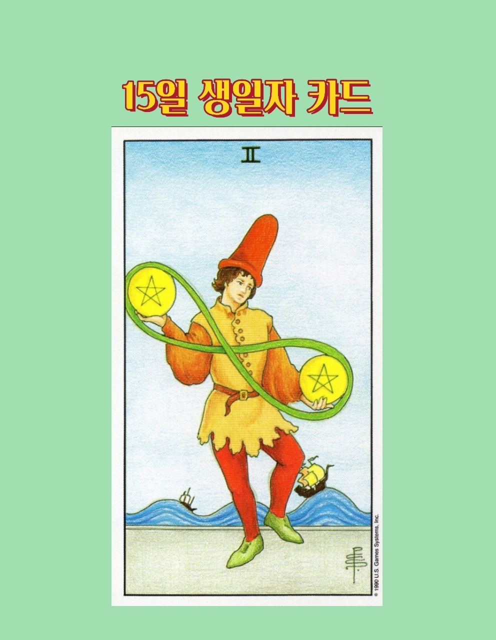  15일이 생일이신 소울님의 생일자 카드를 알려드립니다.