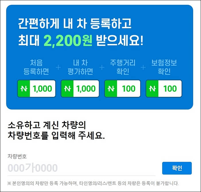 네이버마이카