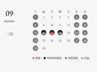 신세계 백화점 스타필드 하남점 9월 휴무일