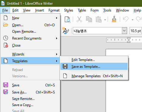  LibreOffice 페이지 레이아웃 기본값 변경하기