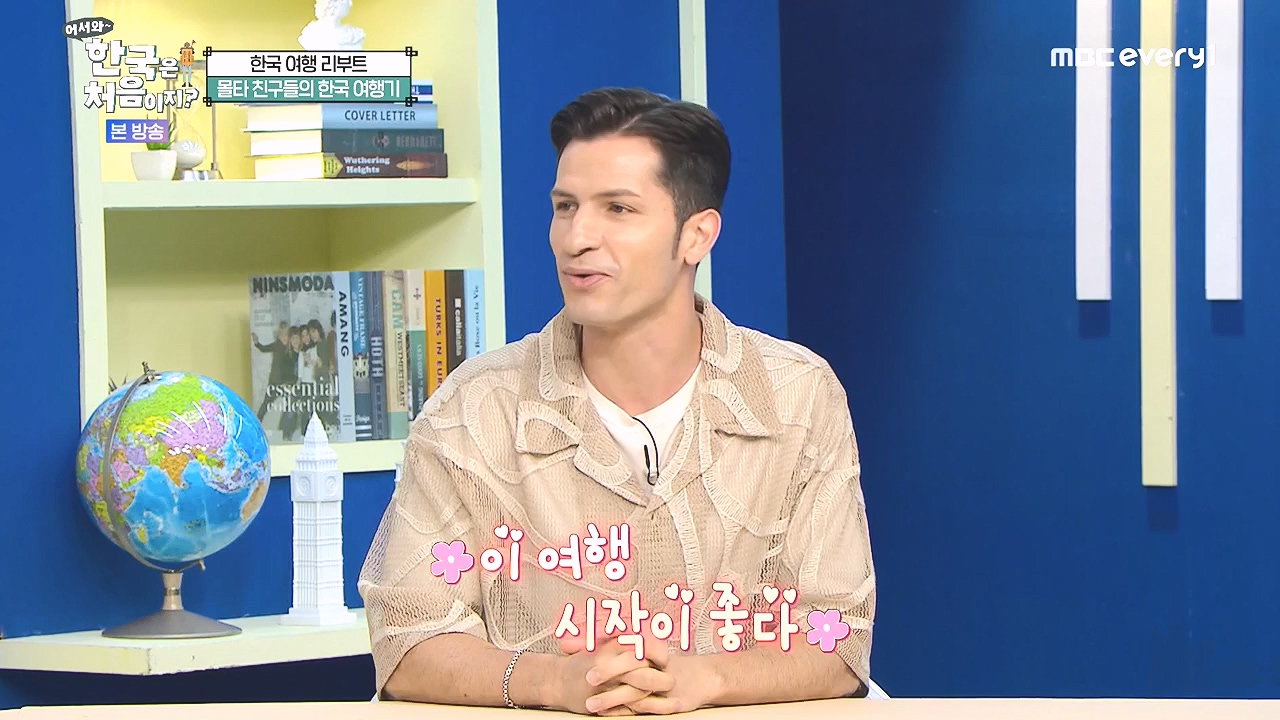 어서와 한국은 처음이지 시즌2.E325.240802p-NEXT.mp4_20240802_201553.718.jpg